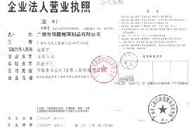 廣州明鷹玻璃制品有限公司