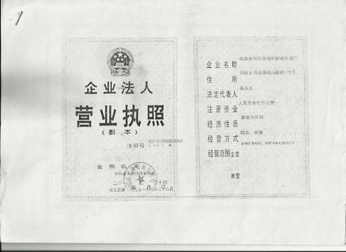 祁陽(yáng)福利玻璃儀器廠(chǎng)