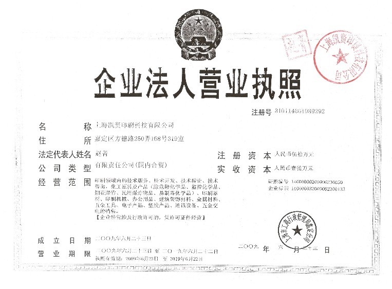 凱賢印刷科技有限公司