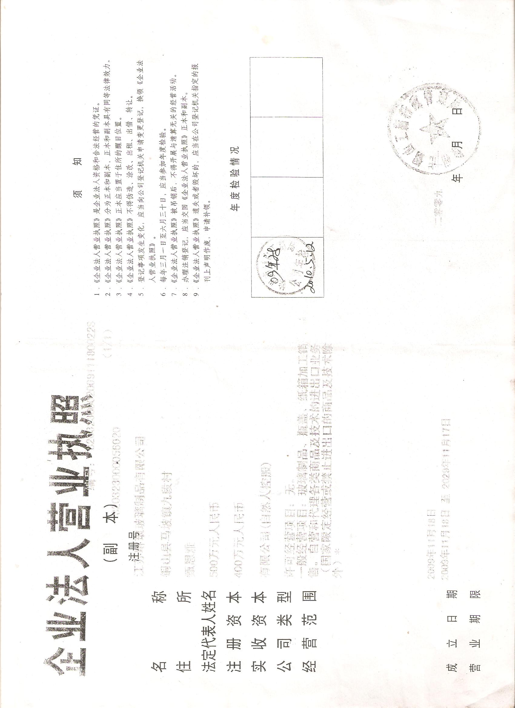 中國江蘇琳瑯玻璃制品有限公司