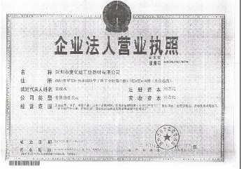 深圳市麥優(yōu)迪工業(yè)器材有限公司