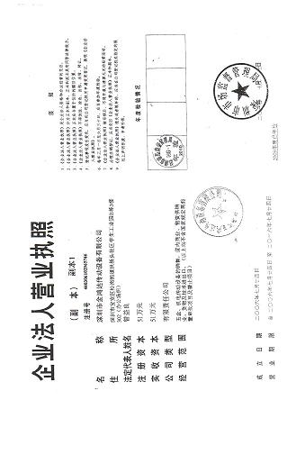 深圳市金鴻達(dá)傳動設(shè)備有限公司