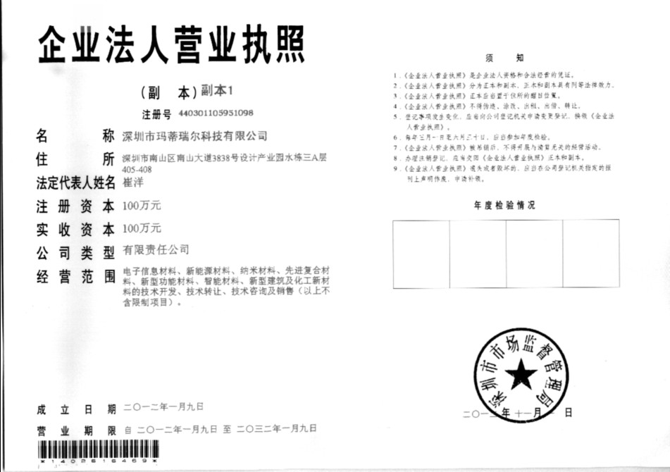 深圳市瑪?shù)偃馉柨萍加邢薰?></div>
        
    </div>
    <div   class=