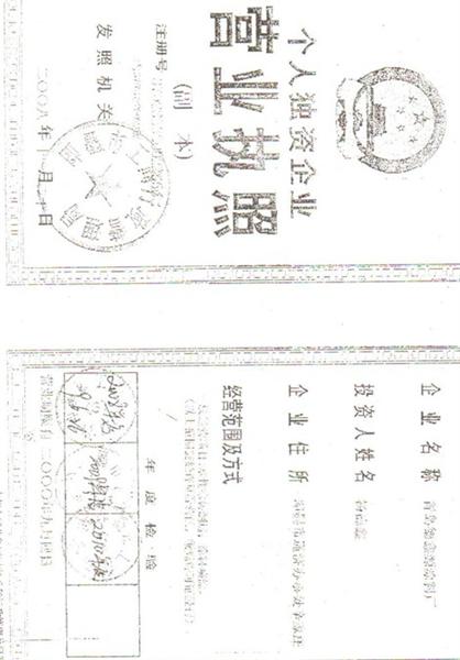 青島德鑫源涂料廠