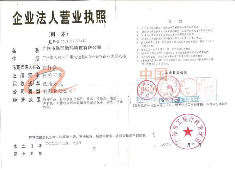 廣州麗彩科技有限公司