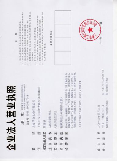 上海單良實業(yè)有限公司