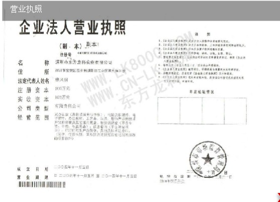 深圳市東方龍科印刷設(shè)備有限公司