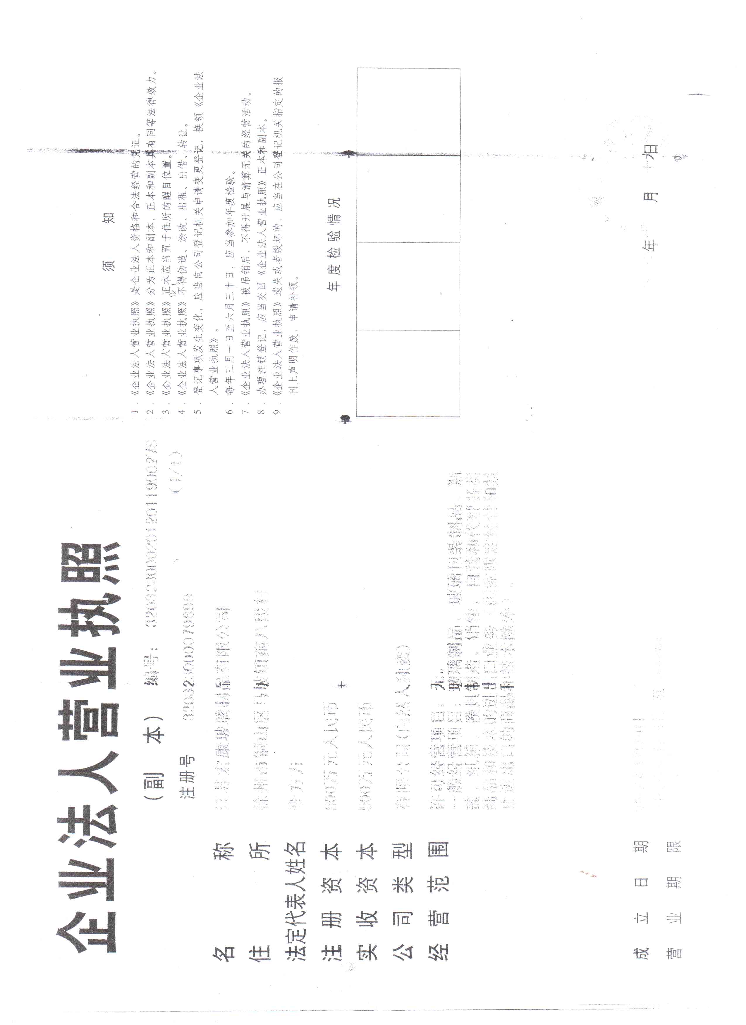 徐州夢飛玻璃制品有限公司