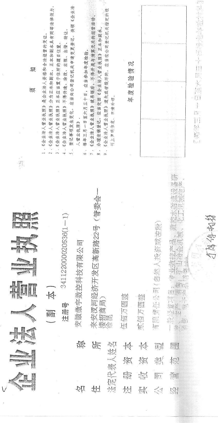 安徽傲宇數(shù)控科技有限公司