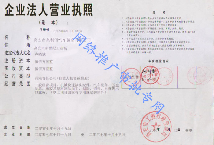 高安市奧利佰汽車鏡座有限公司(國(guó)內(nèi)業(yè)務(wù)部)