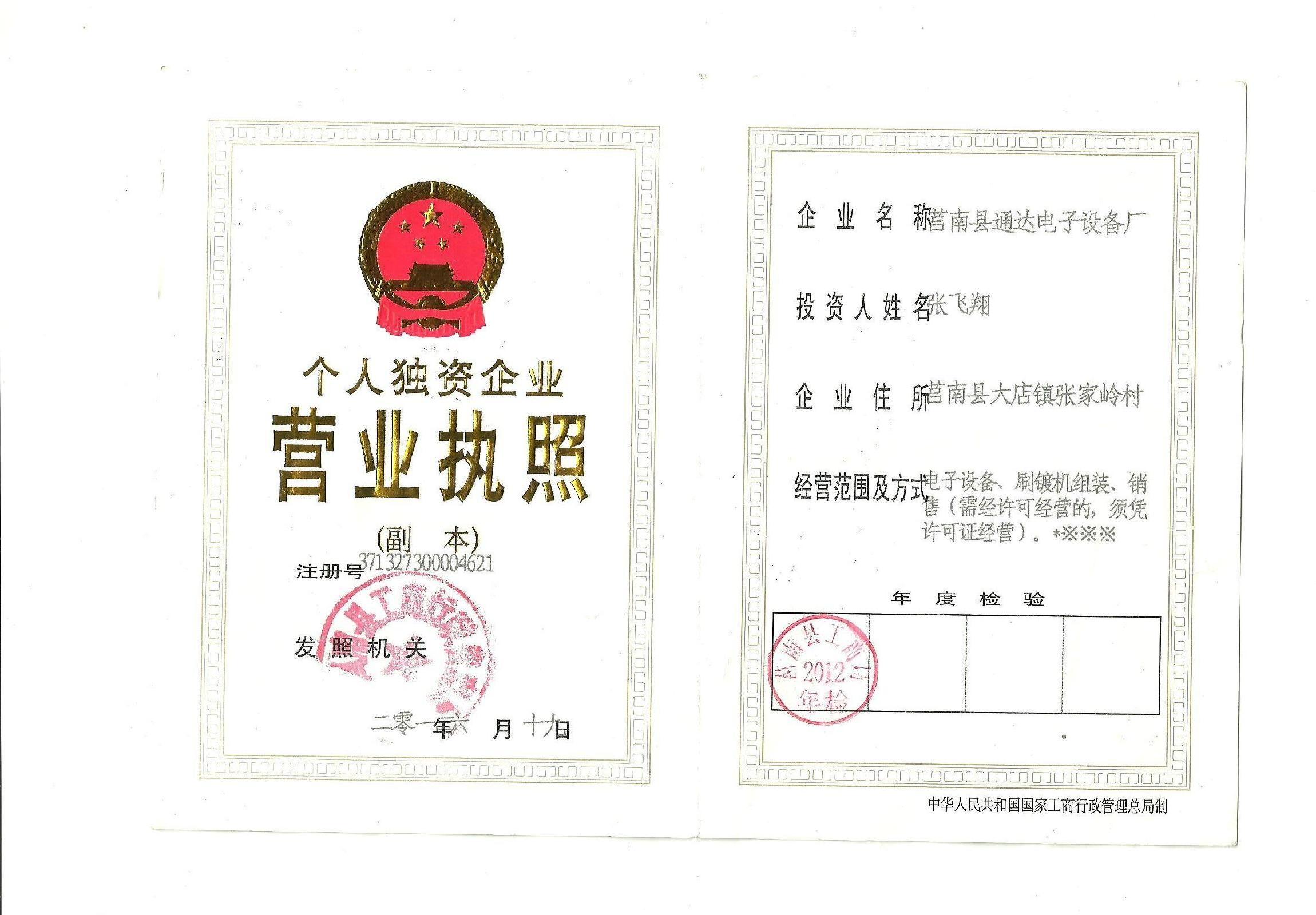 山東臨沂紅旗磨具有限公司