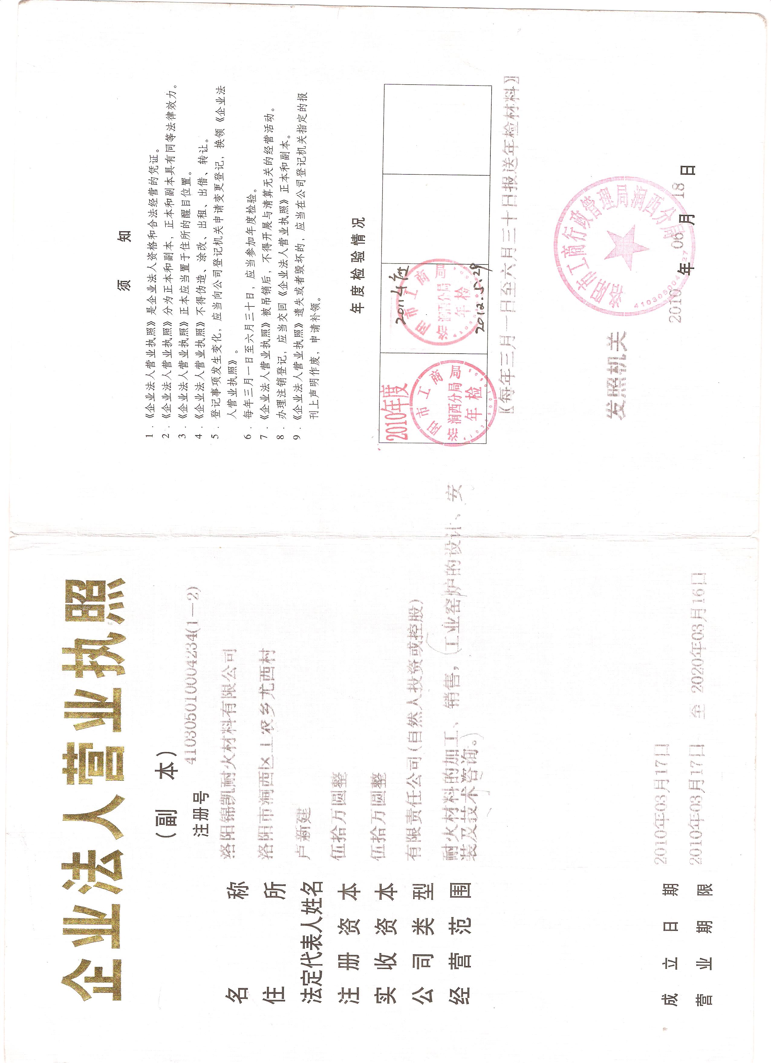 洛陽錦凱耐火材料有限公司