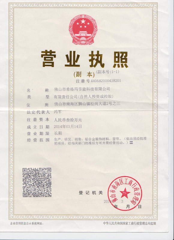 希格瑪科技節(jié)能公司