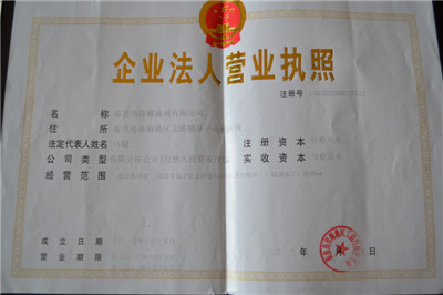 秦皇島隆耀玻璃有限公司