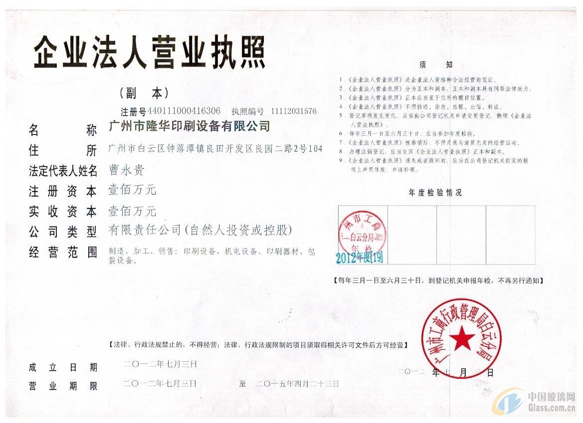 隆華自動化印刷設(shè)備有限公司