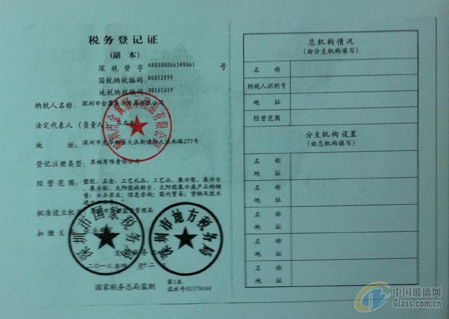 深圳市金翼展示用品有限公司