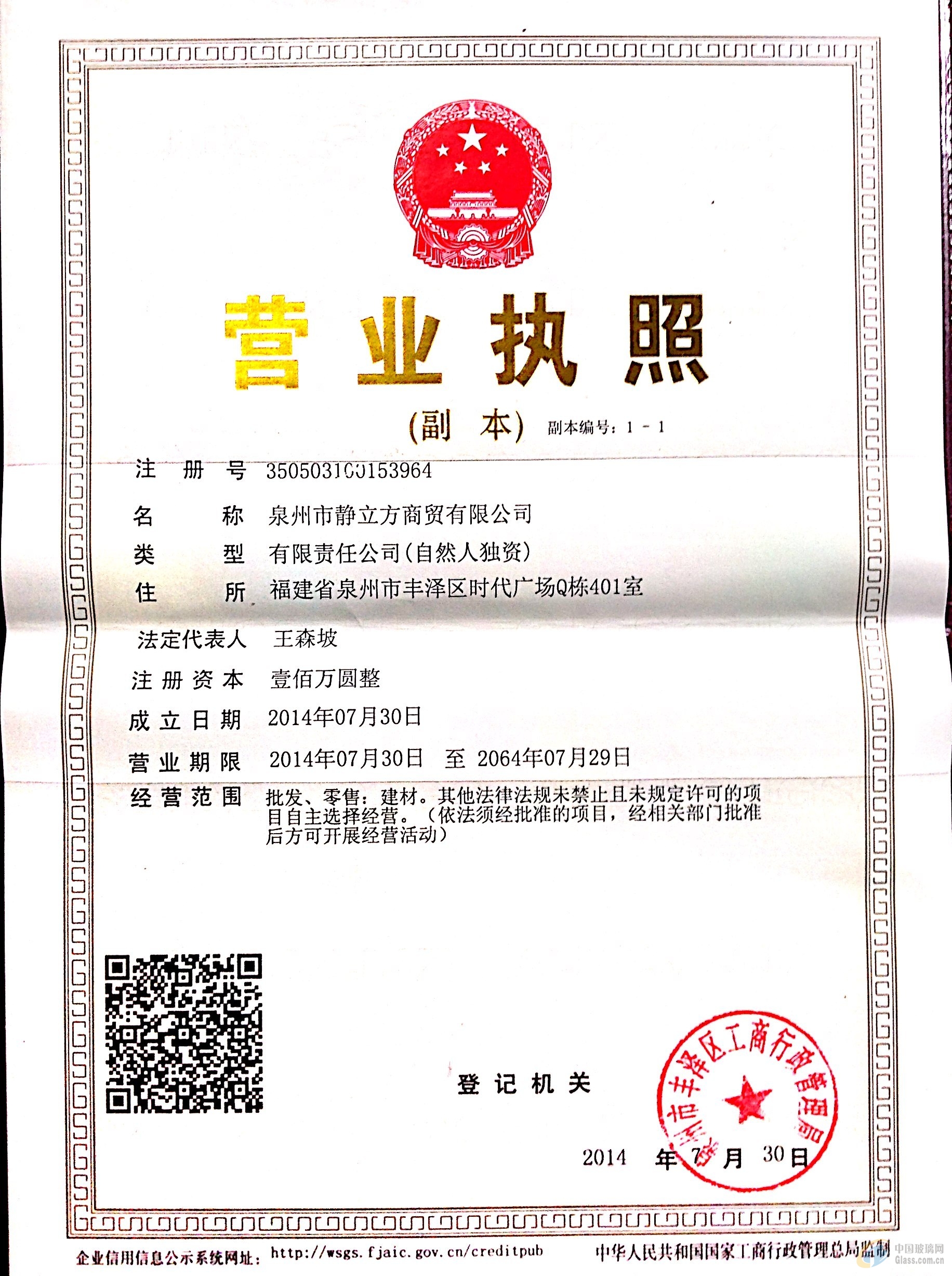 泉州市靜立方商貿(mào)有限公司