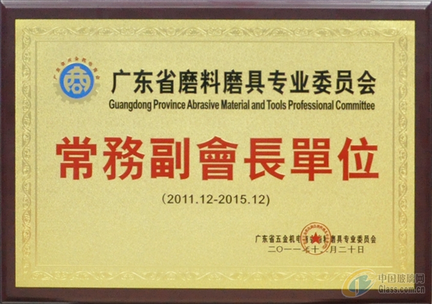 廣州安華模具有限公司