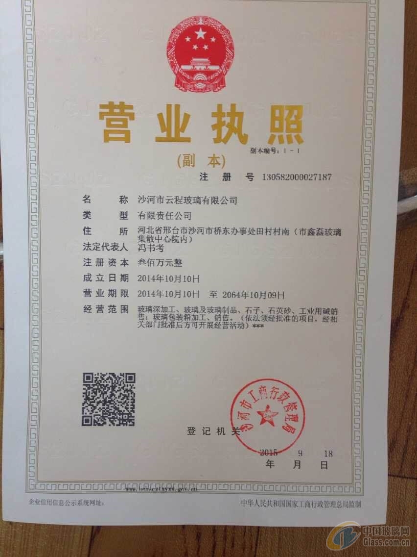 路飛(個(gè)體經(jīng)營(yíng))