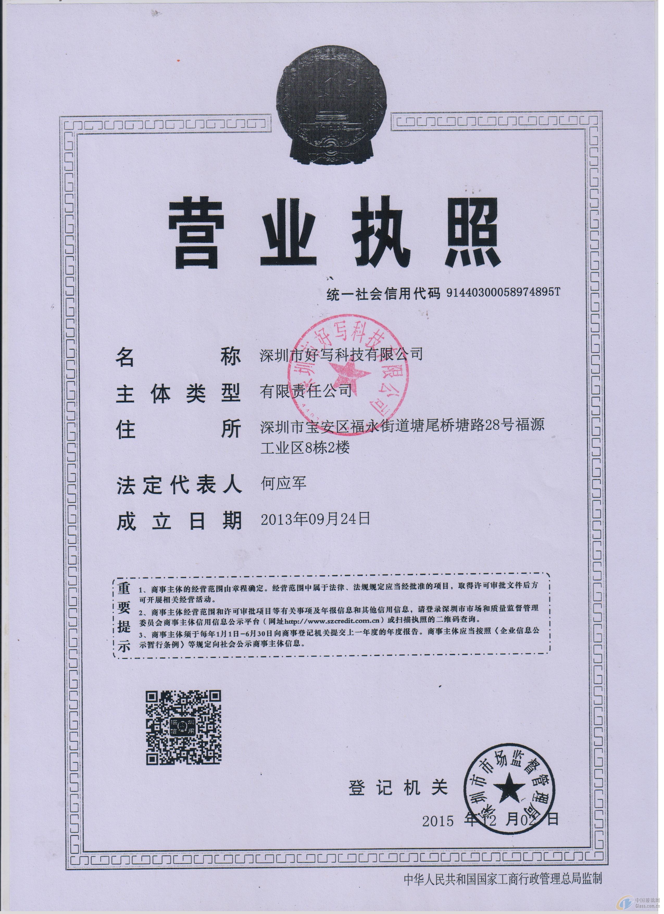 深圳好寫(xiě)科技有限公司