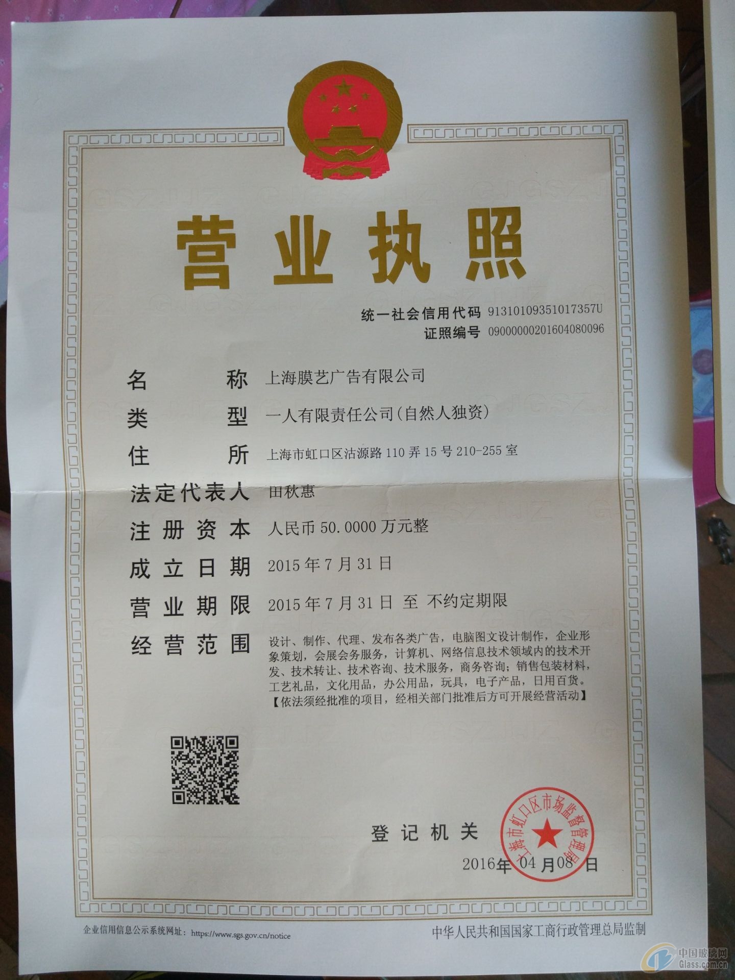 上海膜藝廣告有限公司