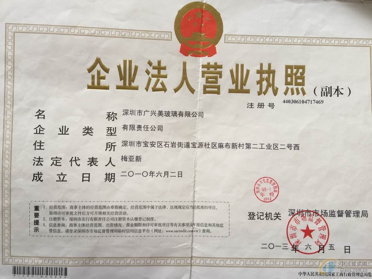 深圳廣玻工程有限公司