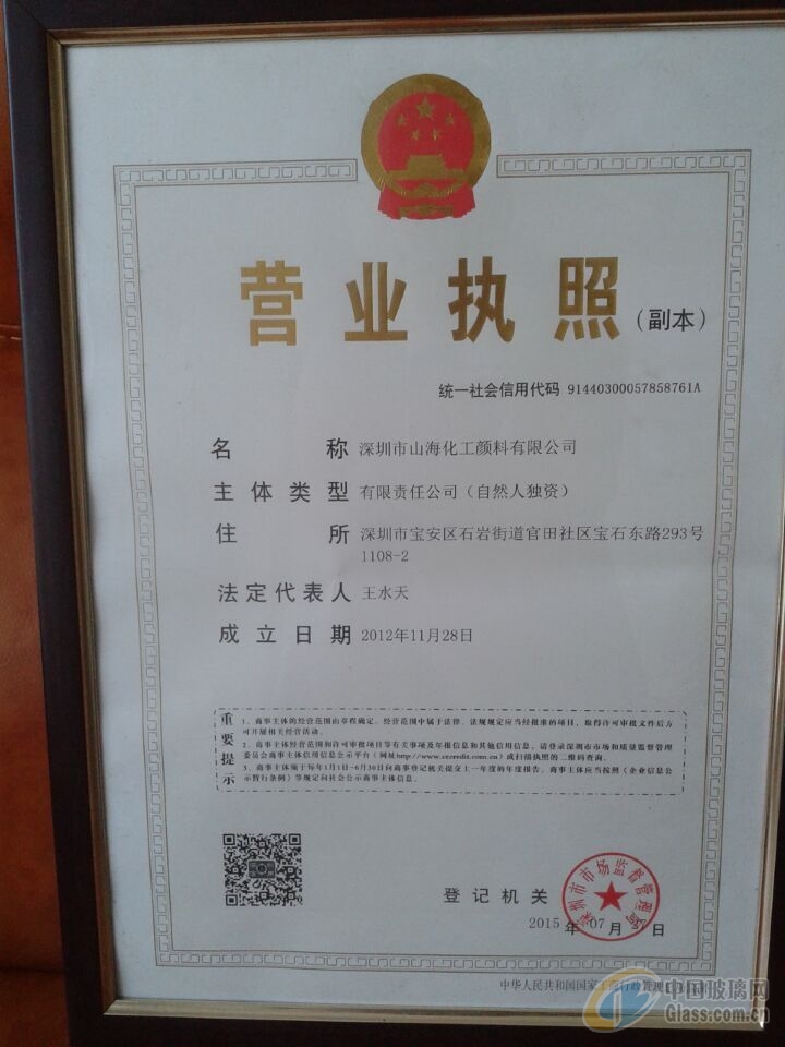 深圳市山?；ゎ伭嫌邢薰?></div>
        
    </div>
    <div   class=