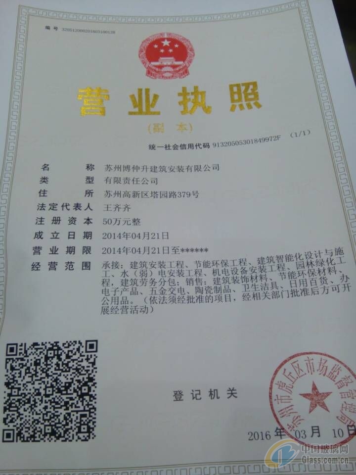 蘇州博仲升建筑安裝有限公司