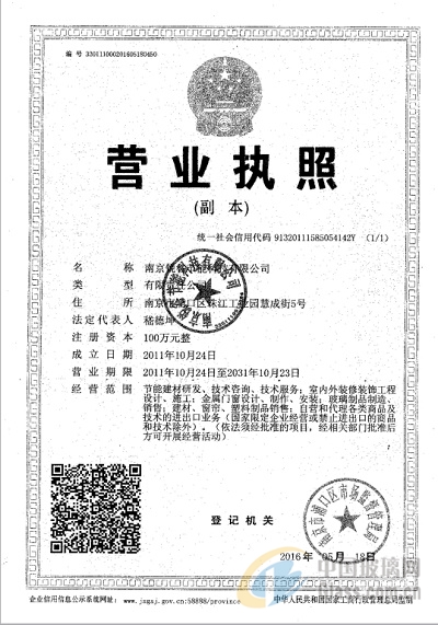 南京銳谷節(jié)能科技有限公司