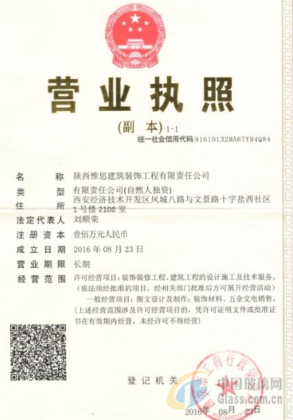 陜西惟思建筑裝飾工程有限公司