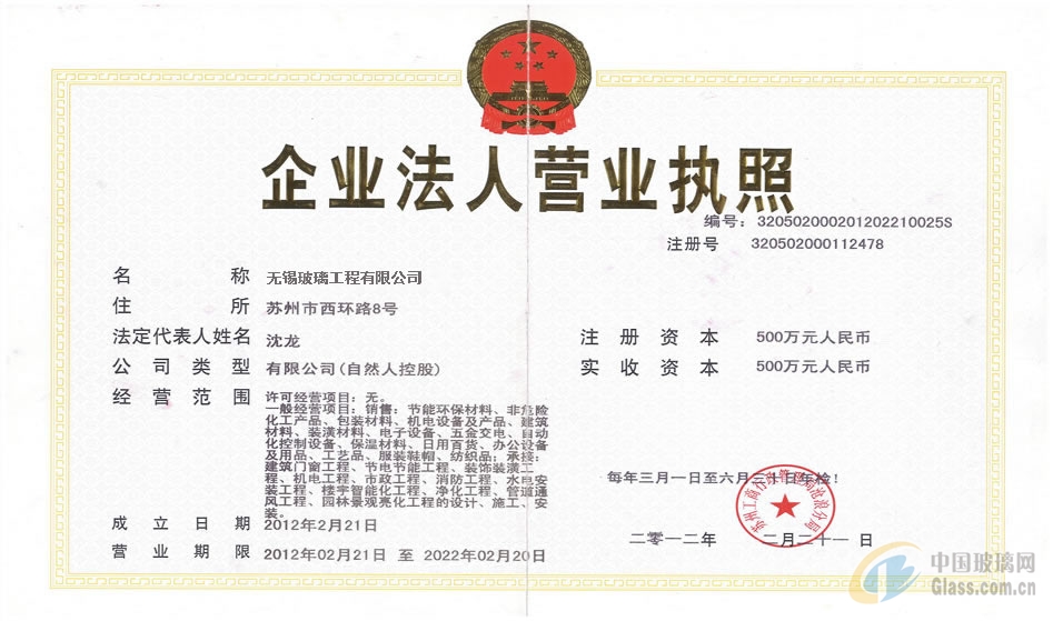無(wú)錫玻璃貼膜工程有限公司