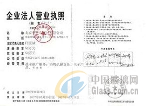 北京普金利科技有限公司