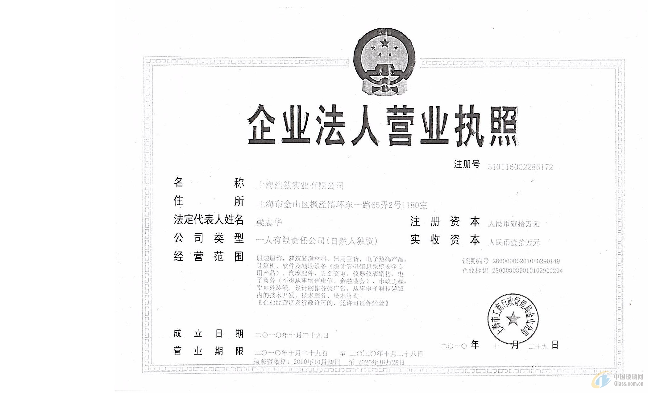 上海浩毅實(shí)業(yè)有限公司（市場(chǎng)部）