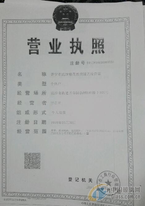 香港鐘茂家居建材有限公司