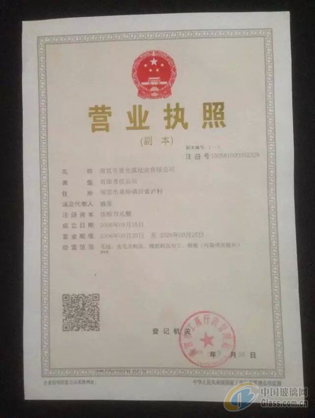 南宮市星光源氈業(yè)有限公司