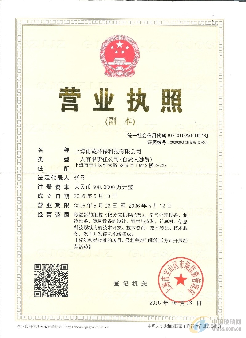 上海雨菱環(huán)?？萍加邢薰?></div>
        
    </div>
    <div   class=