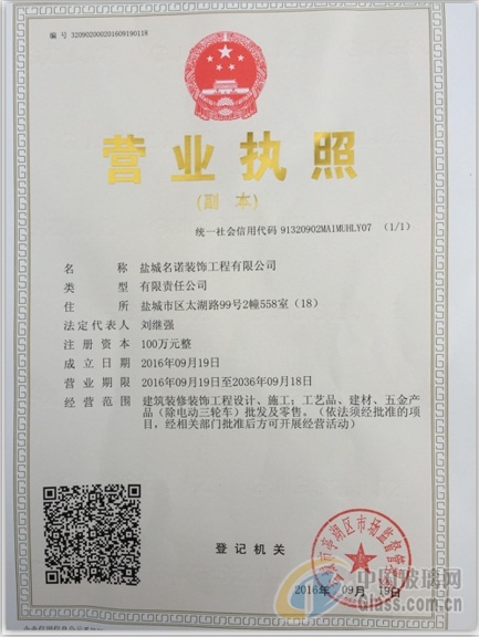 鹽城名諾辦公隔斷工程有限公司