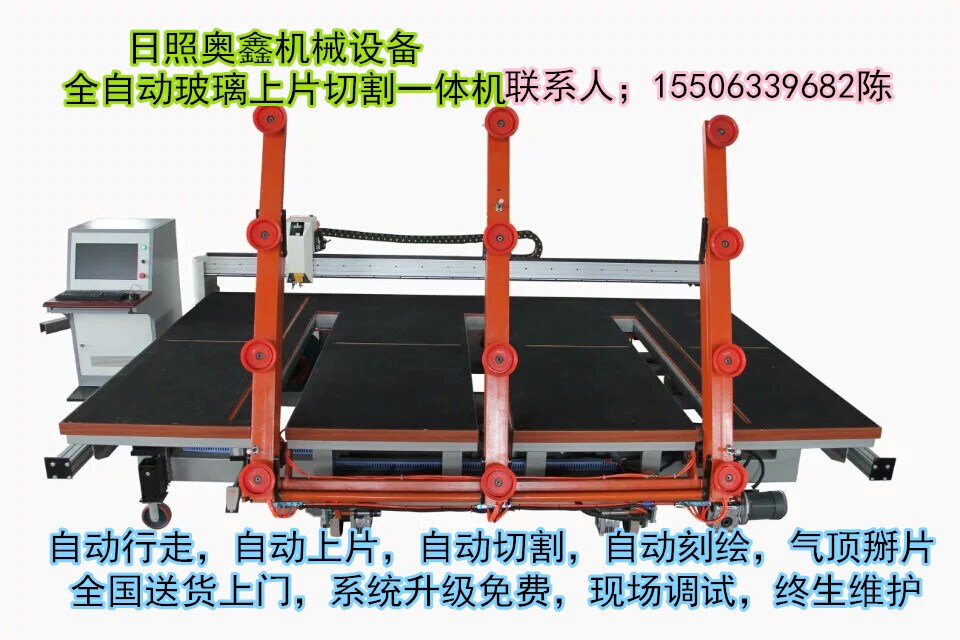 日照奥鑫玻璃机械有限公司