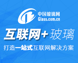 中国玻璃网