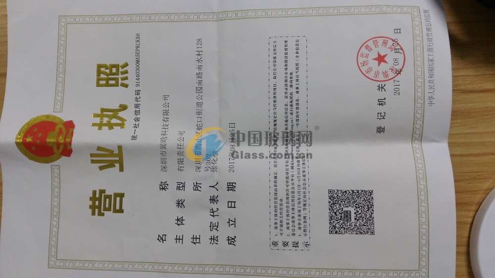深圳市嵩晗科技有限公司