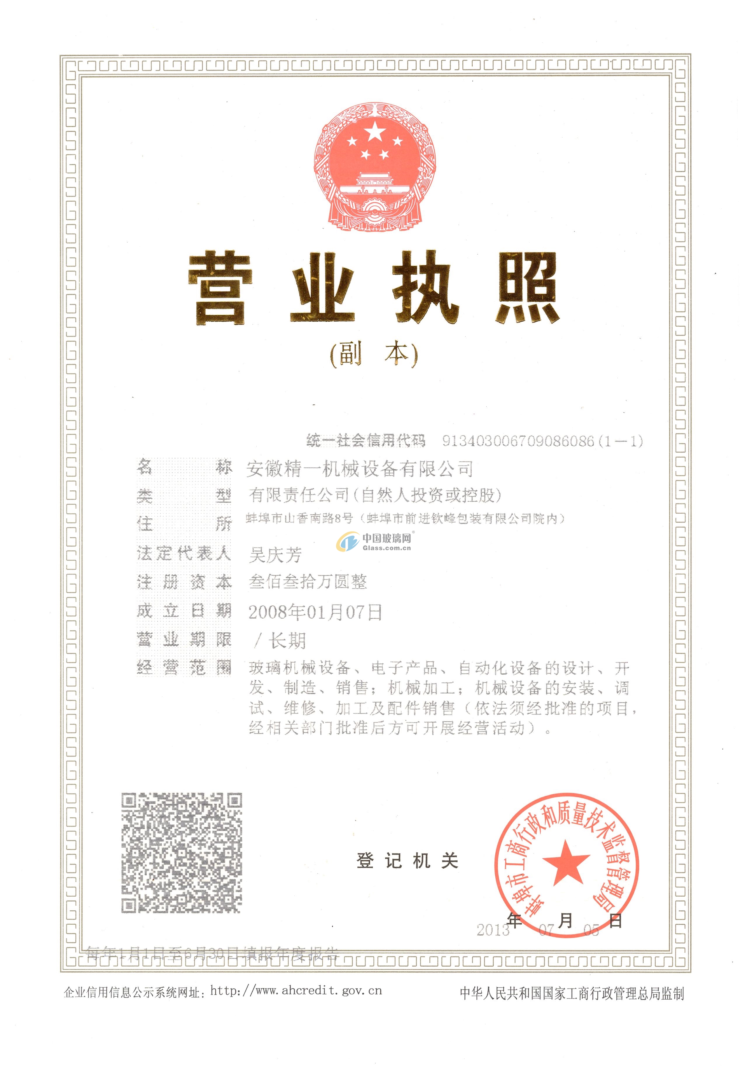安徽精一機(jī)械設(shè)備有限公司
