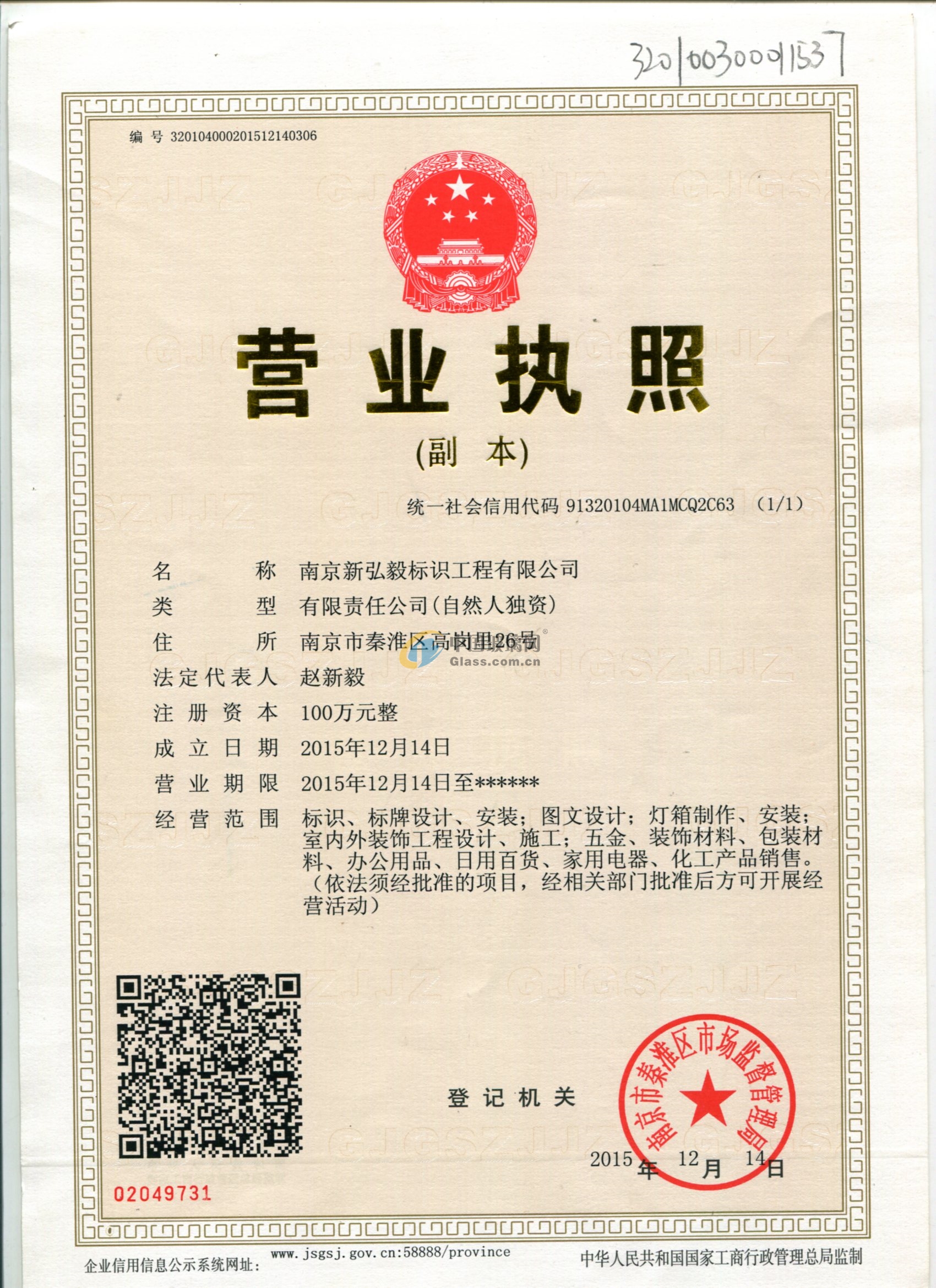 南京新弘毅標(biāo)識(shí)工程有限公司