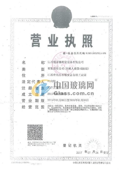 江西瑞普德測量設(shè)備有限公司