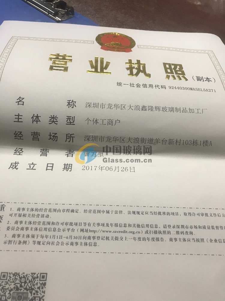 鑫隆輝玻璃制品