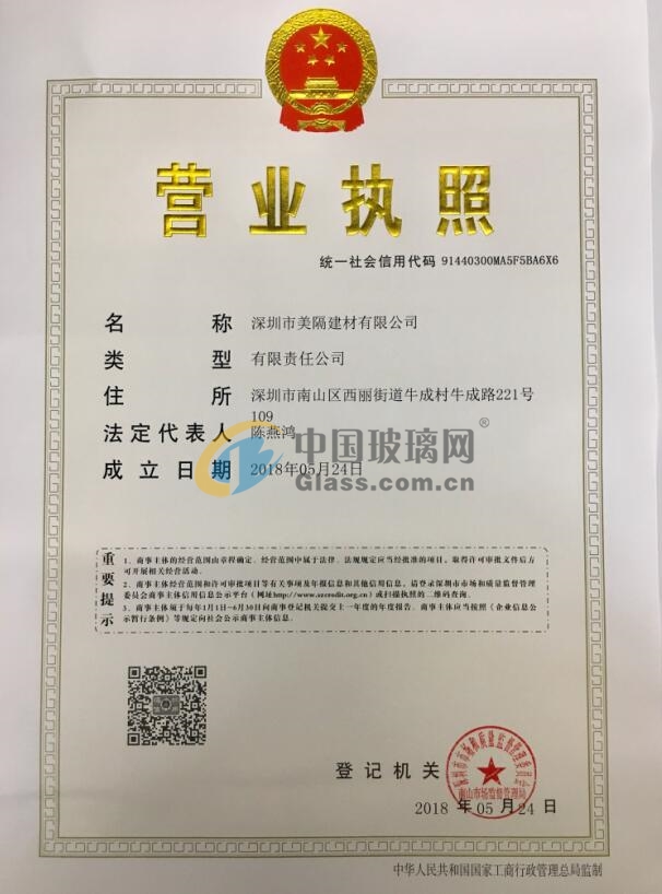 深圳市美隔建材有限公司