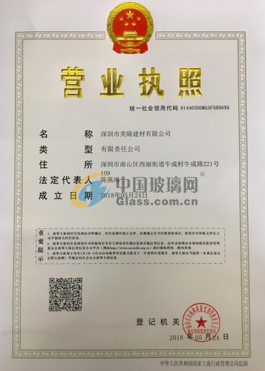 深圳市美隔建材有限公司