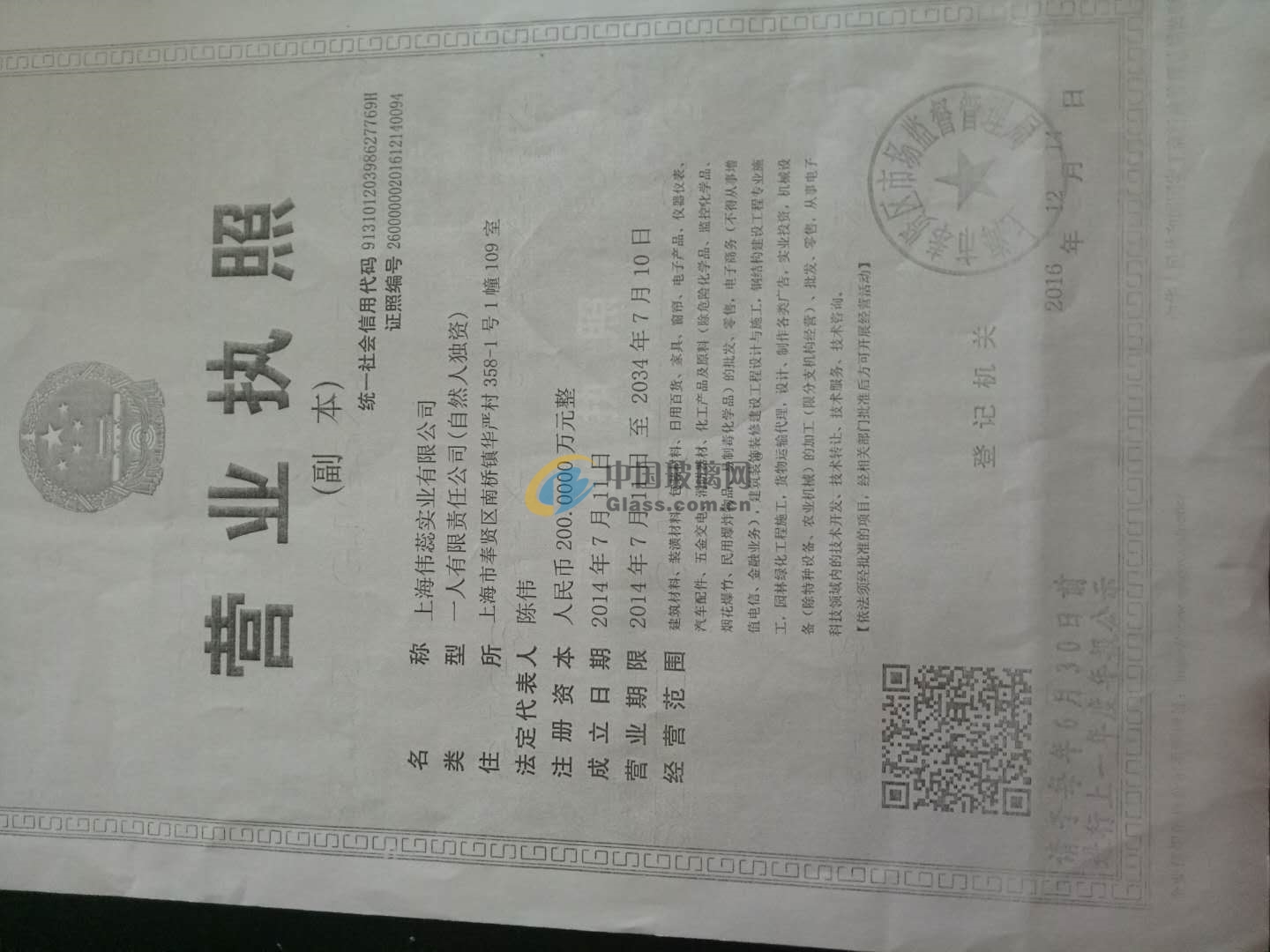 上海偉蕊實(shí)業(yè)有限公司