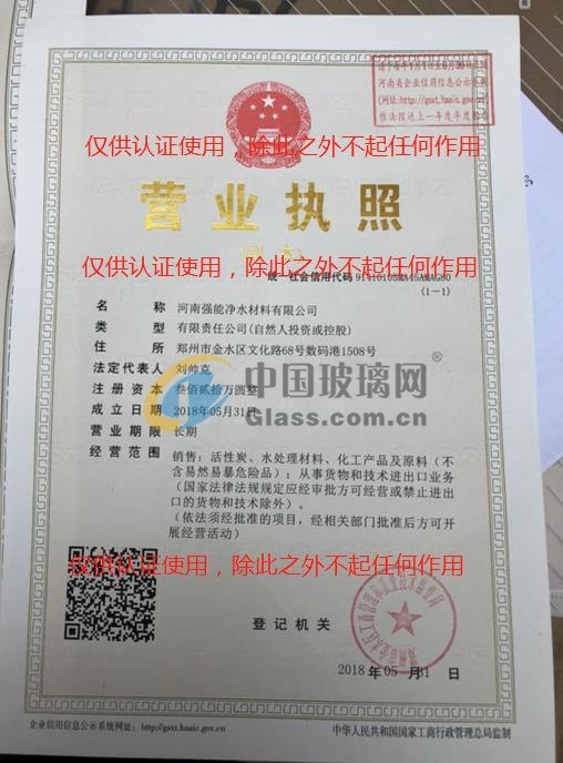 河南強(qiáng)能凈水材料有限公司