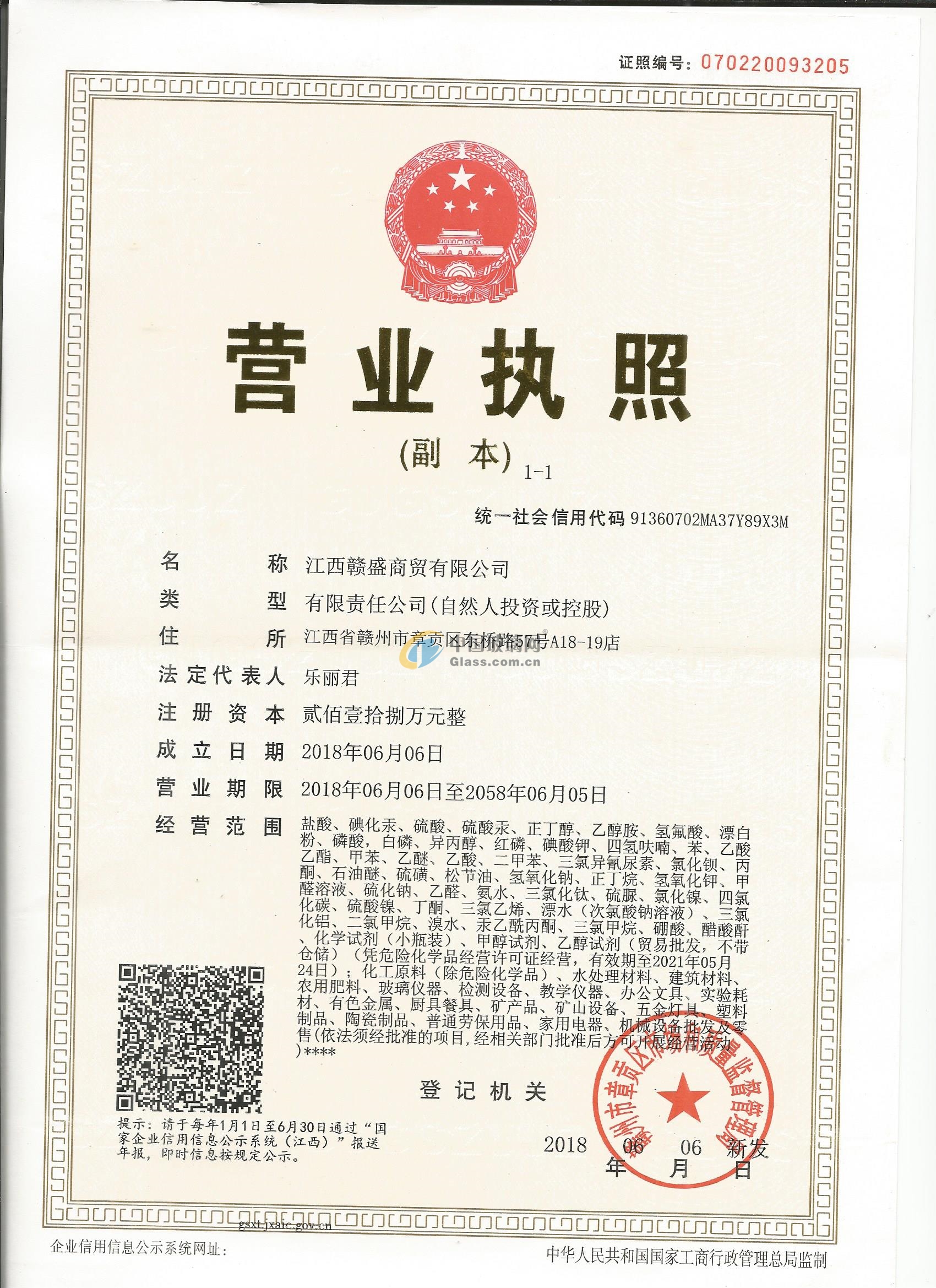 江西贛盛商貿(mào)有限公司