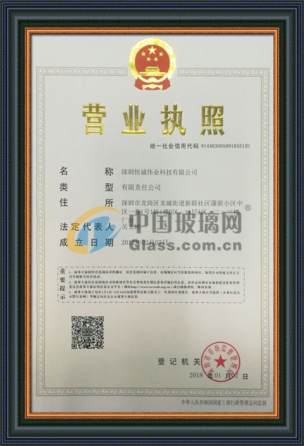 深圳恒城偉業(yè)科技有限公司